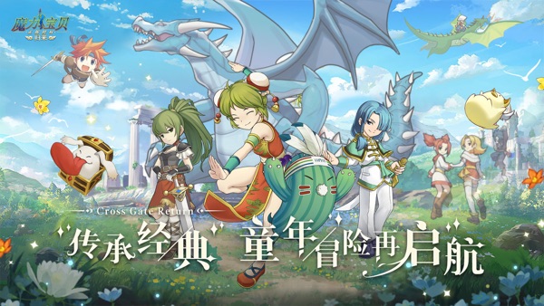 魔力宝贝新世界