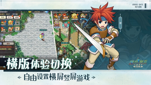 魔力宝贝新世界