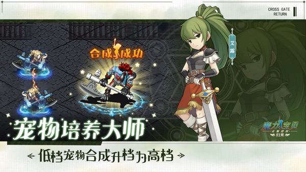 魔力宝贝新世界