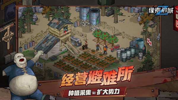 像素危城官方版免费下载