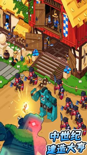 中世纪建造大亨无广告版