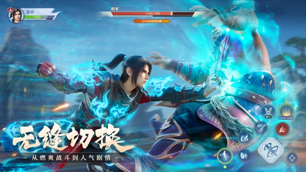 斗破苍穹：巅峰对决