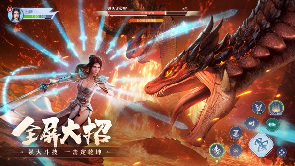 斗破苍穹：巅峰对决