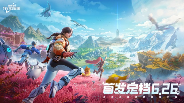 创造吧！我们的星球