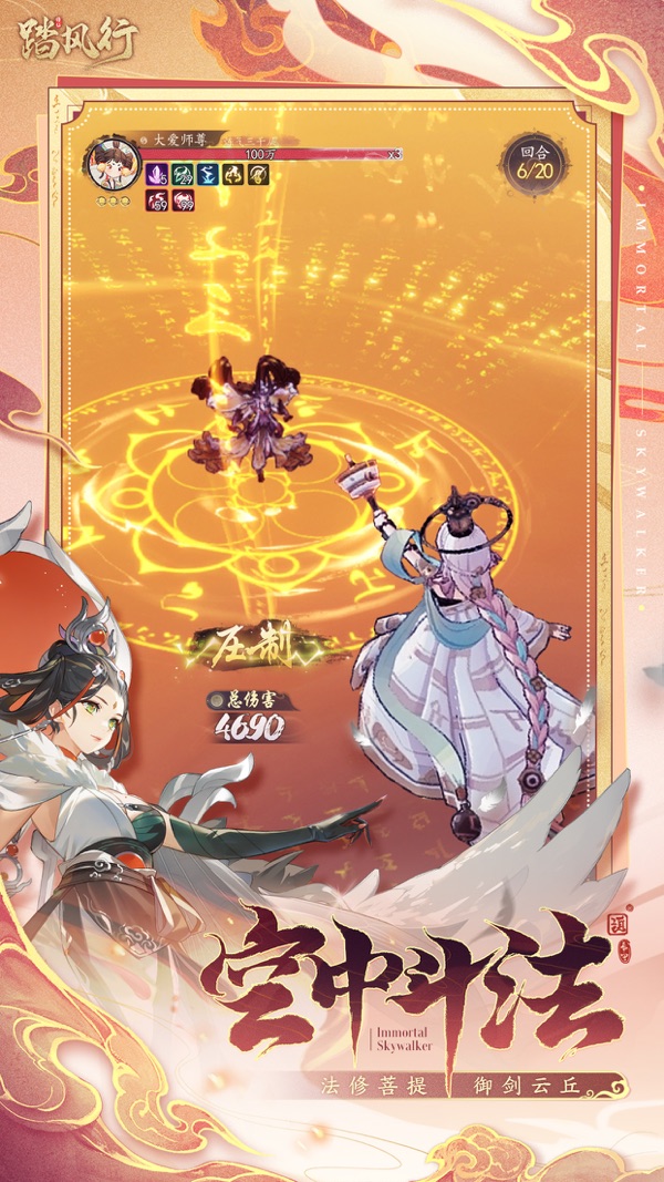 踏风行最新版下载