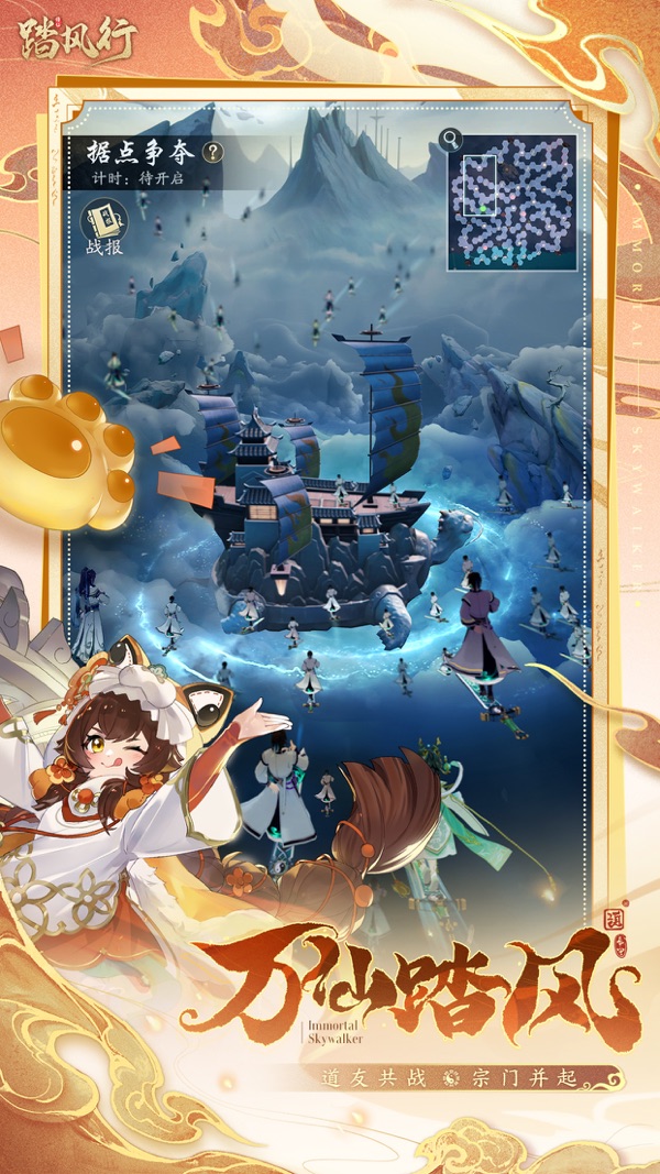 踏风行最新版下载