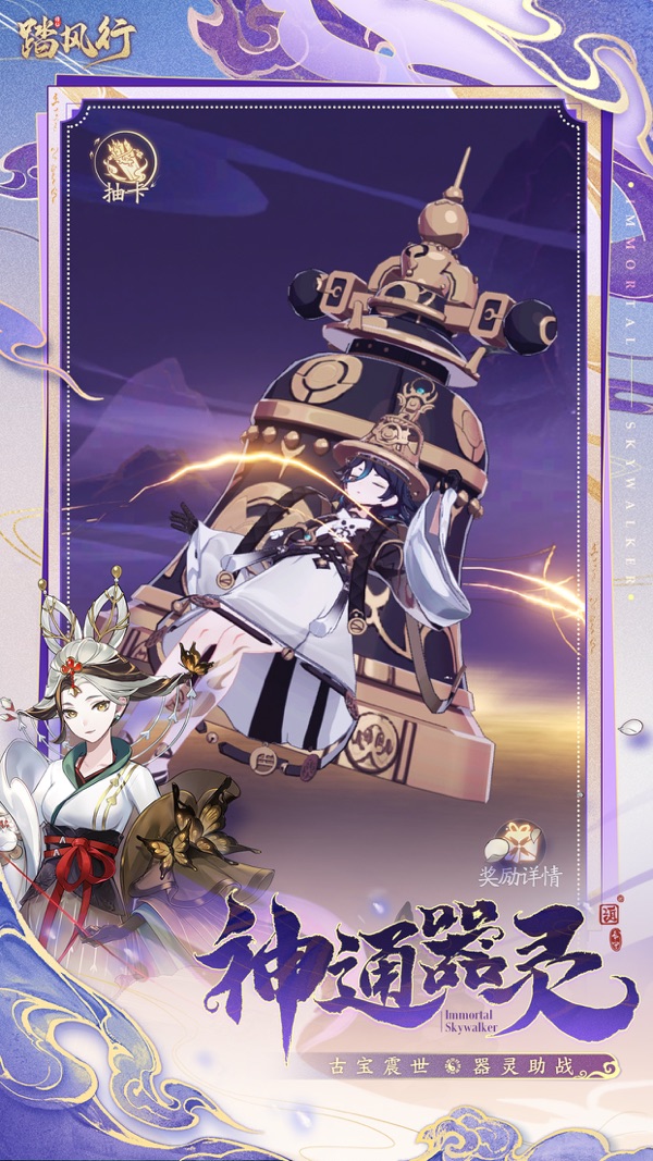 踏风行最新版下载